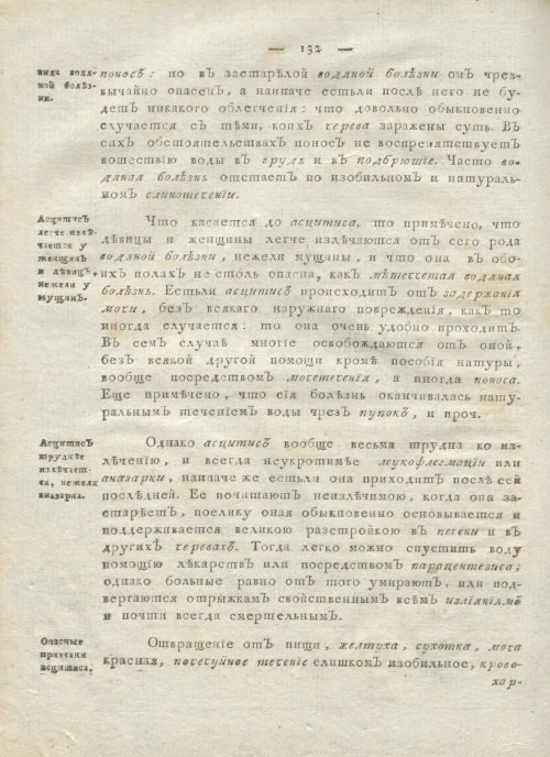 Страница 136