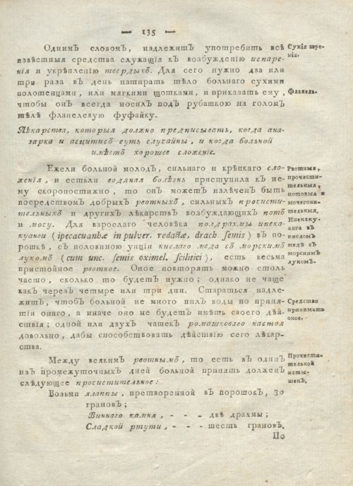 Страница 139