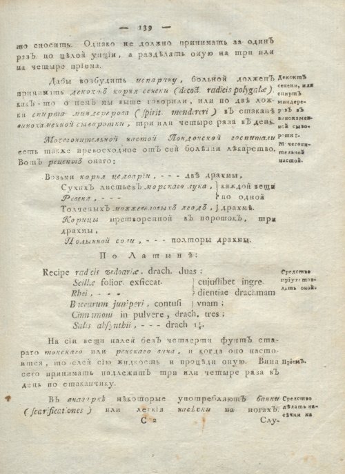 Страница 143