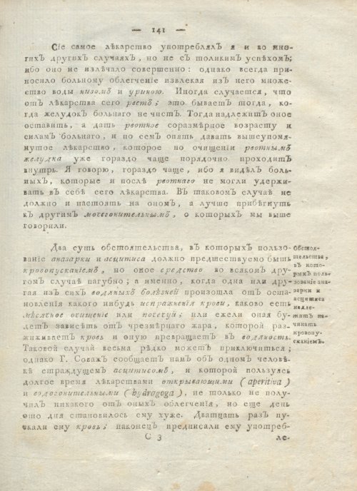 Страница 145
