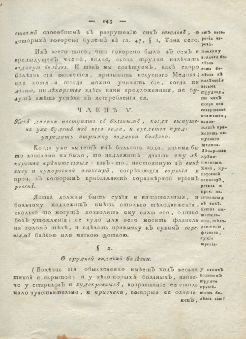 Страница 147