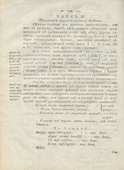 Страница 150