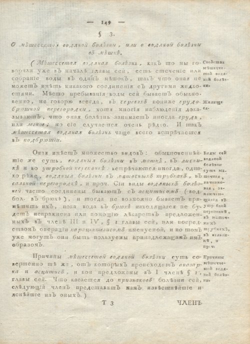 Страница 153
