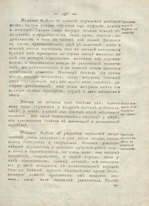 Страница 155