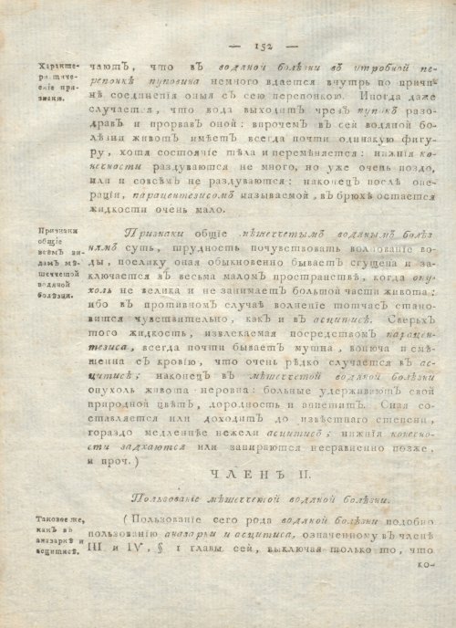 Страница 156