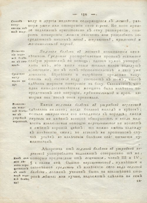 Страница 158
