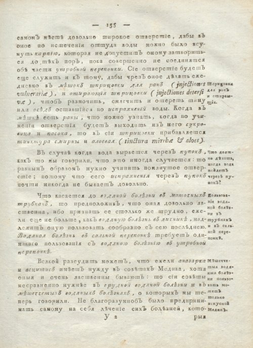 Страница 159