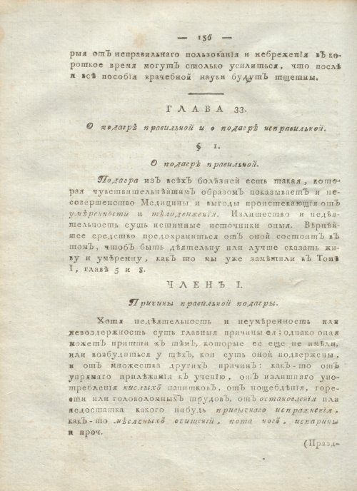 Страница 160