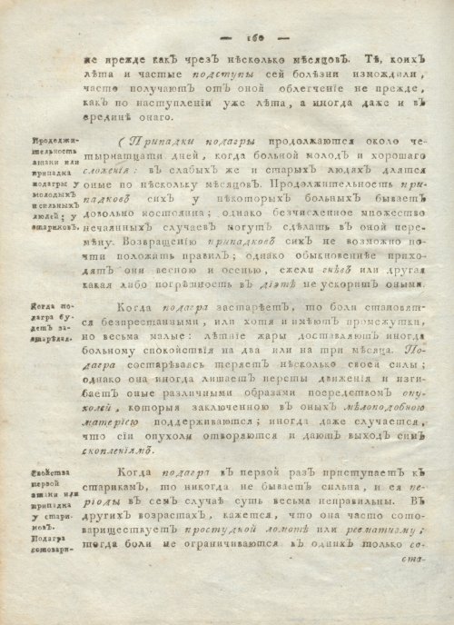 Страница 164