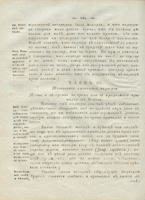 Страница 166