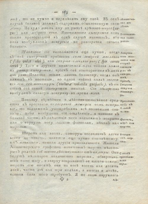 Страница 167