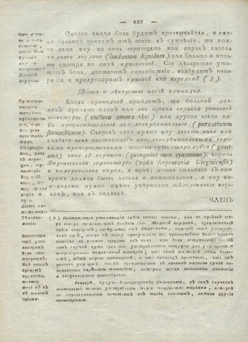 Страница 170