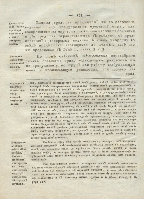 Страница 172