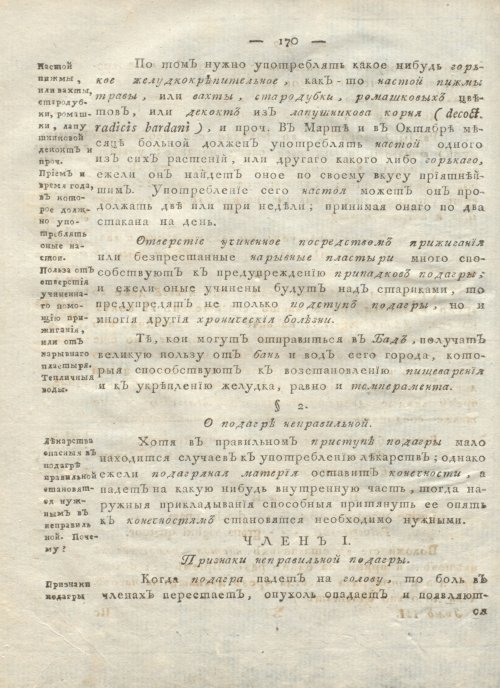 Страница 174