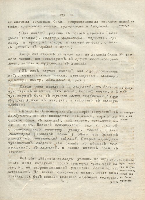 Страница 175