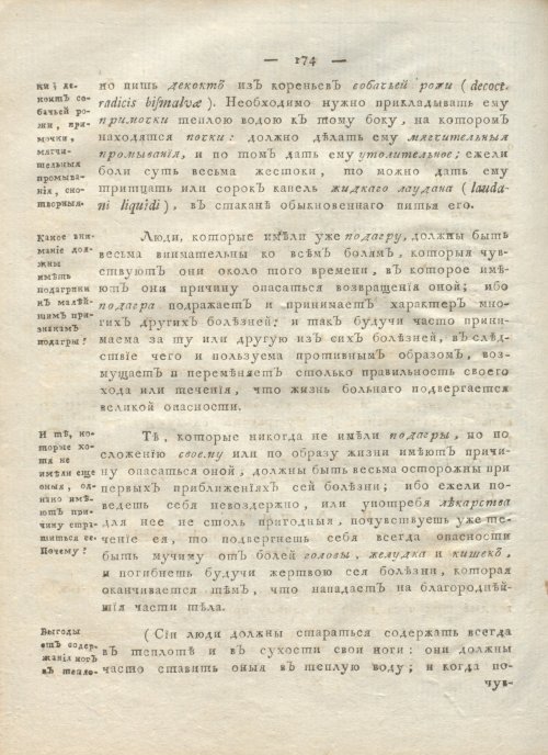 Страница 178