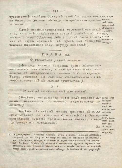 Страница 179