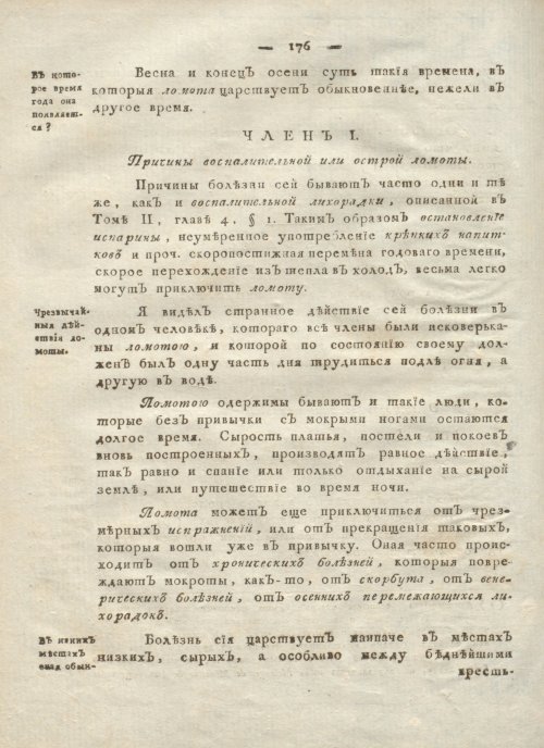Страница 180