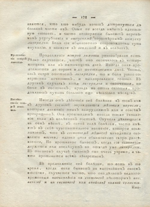 Страница 182