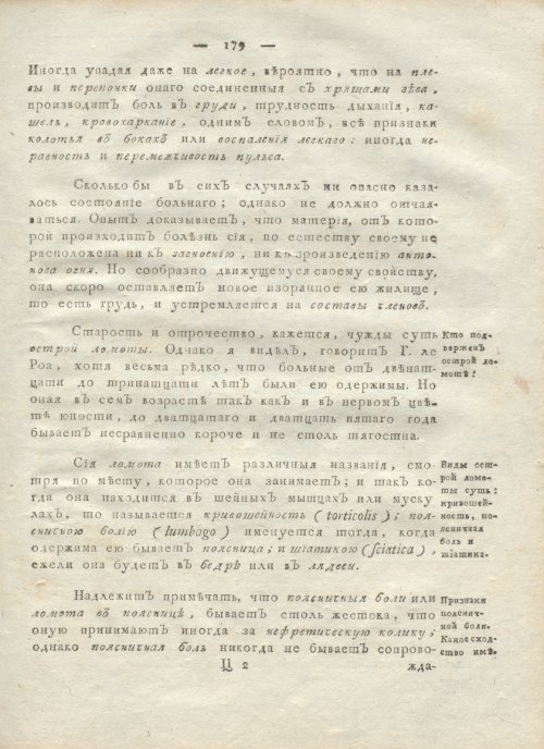 Страница 183