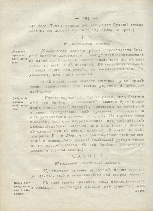 Страница 188