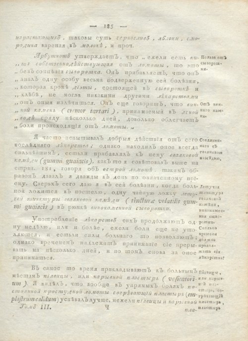 Страница 189