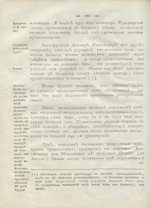 Страница 190