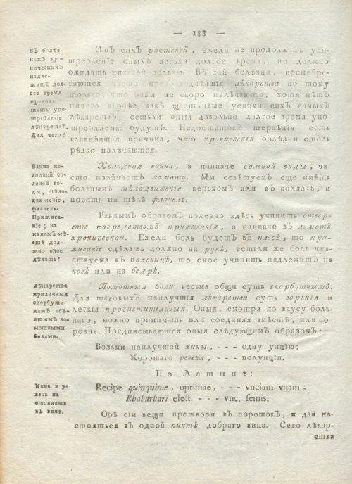 Страница 192