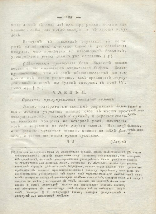 Страница 193