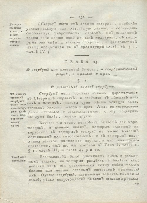 Страница 194