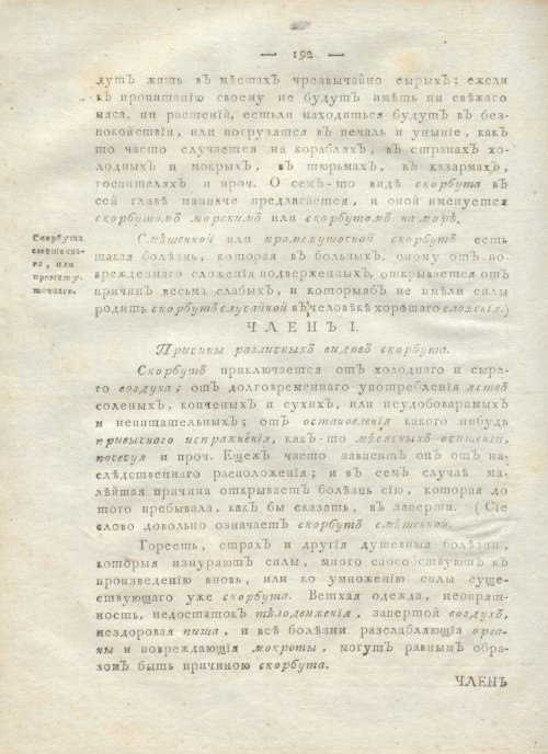 Страница 196
