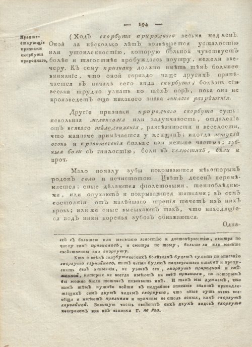 Страница 198