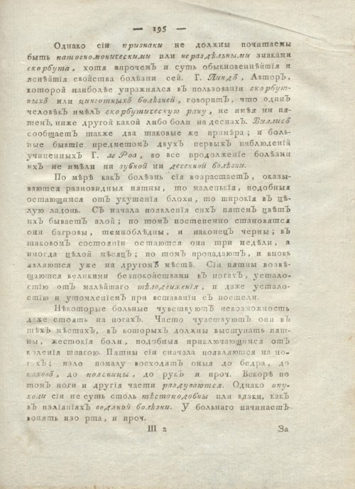 Страница 199