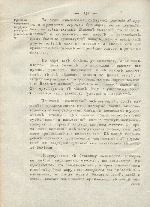 Страница 200