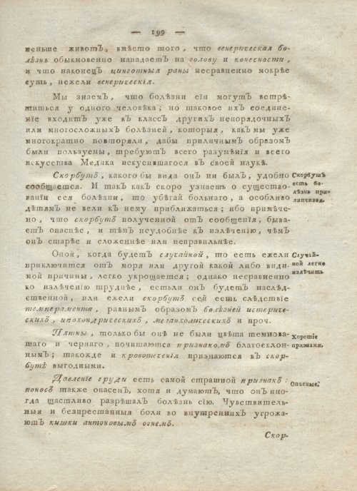 Страница 203