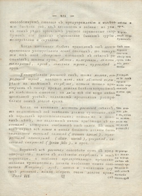 Страница 205