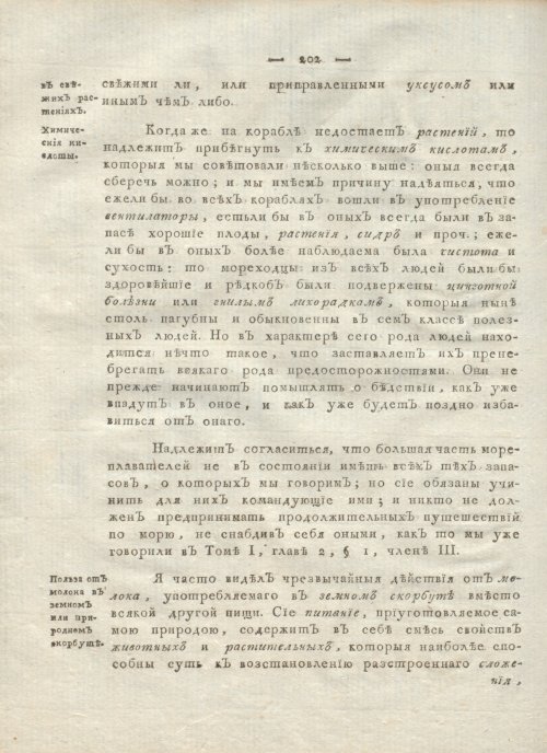 Страница 206