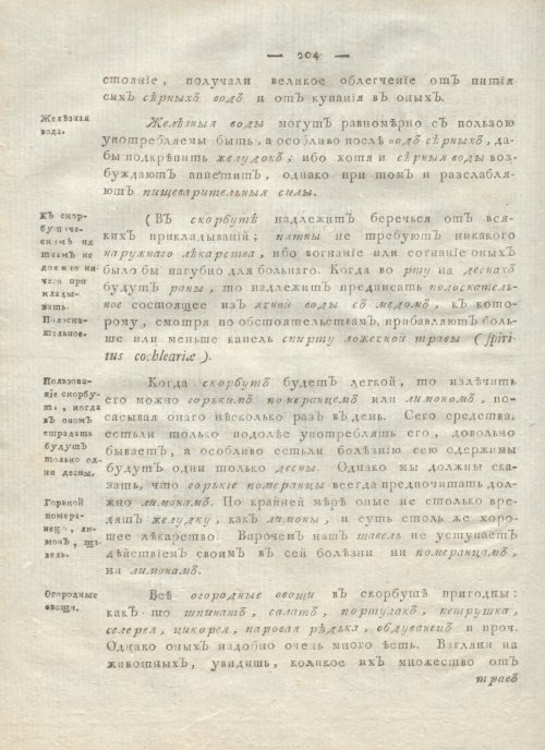 Страница 208
