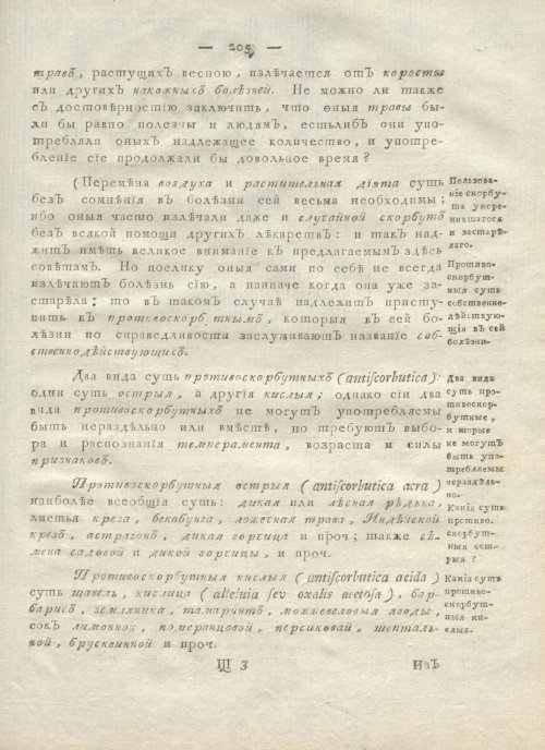 Страница 209