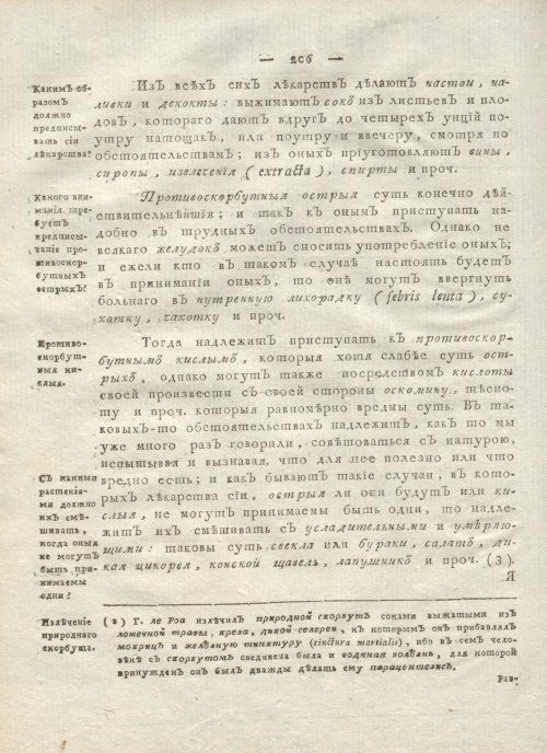 Страница 210