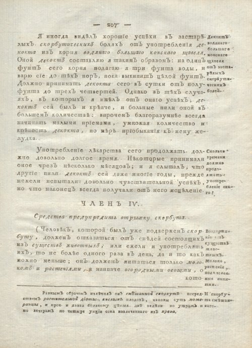 Страница 211