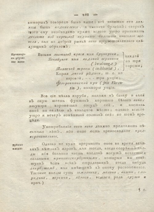 Страница 212