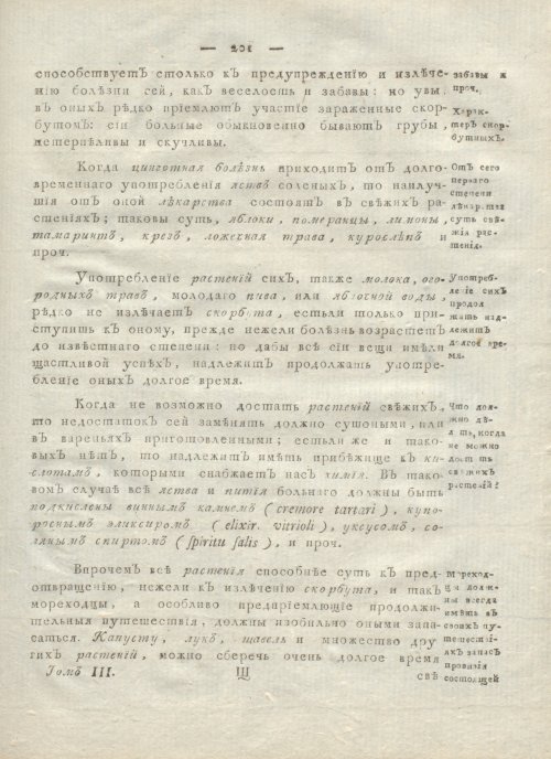Страница 213