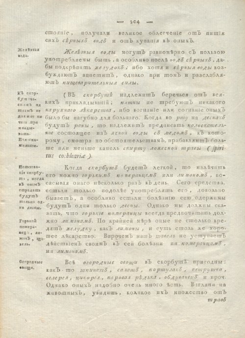 Страница 216