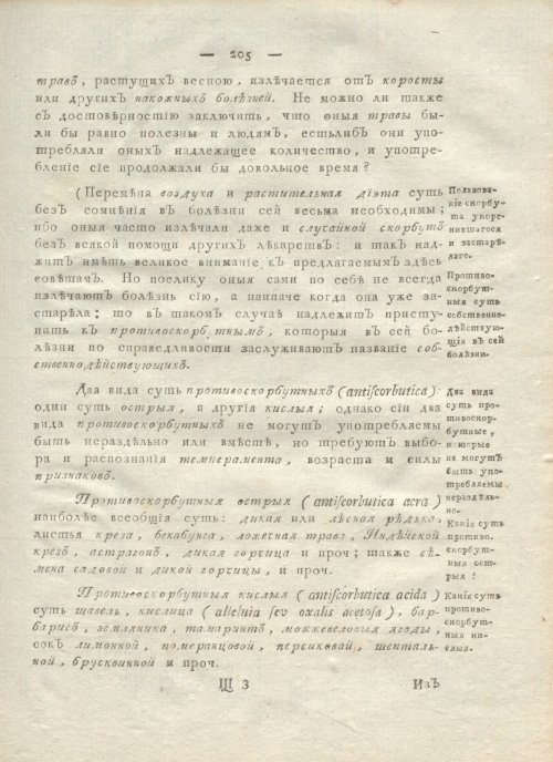 Страница 217