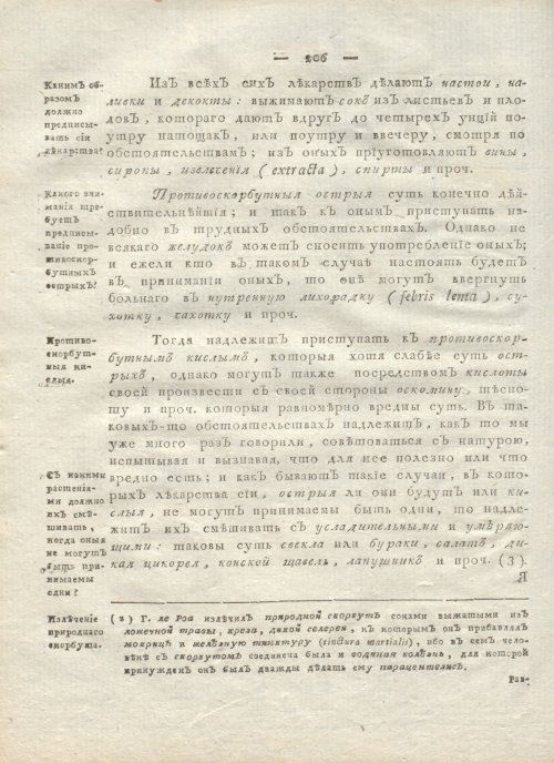 Страница 218