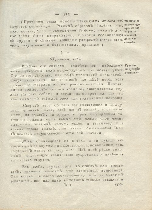 Страница 225