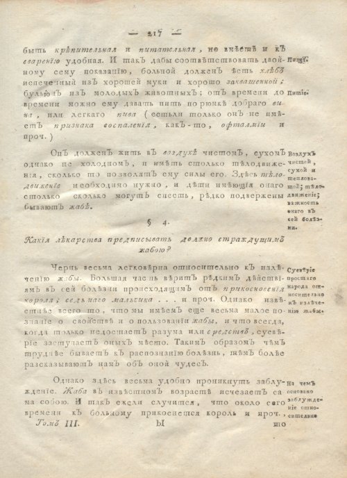 Страница 229
