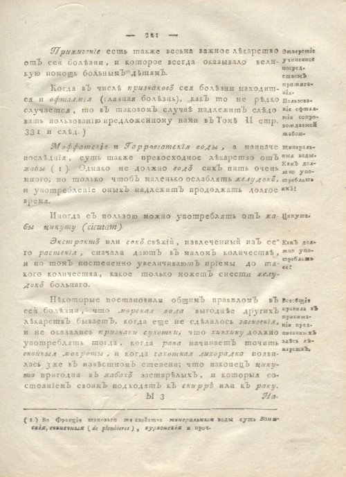 Страница 233