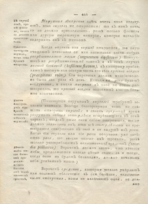 Страница 234